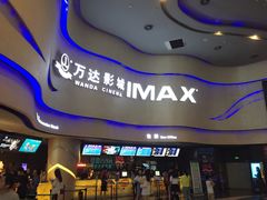 -万达影城(汉街万达广场IMAX店)