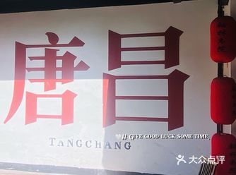 先到「翰林茶咖」打卡唐昌二字 节假日生意是真好