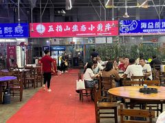 -五指山生态小黄牛(皮皮虾海鲜广场店)