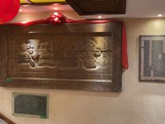 -山西会馆·晋菜·晋商宴·牌匾博物馆(胜利东街店)