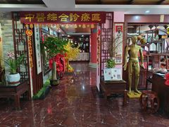 -芳草堂中医门诊部(怡芳苑店)