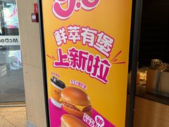 -麦当劳(湖光北街店)