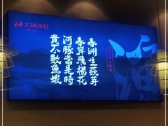 -大锅小灶·渔+村