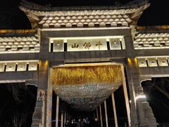 -千佛山风景名胜区