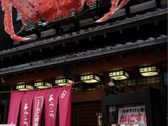 -蟹料理 北海道かに将軍(札幌本店)