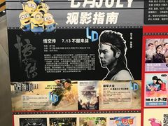 -卢米埃影城(苏州园区华润杜比全景声激光店)