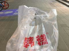 -南大门韩糕(后埭溪路店)