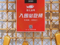 -强记海鲜·大排档(蛇口新街店)