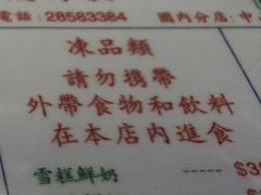 菜单-义顺牛奶公司(新马路老店)