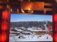-鸽子窝(青塔店)