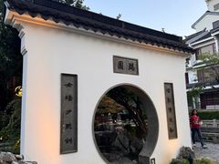 -苏州吴宫泛太平洋酒店