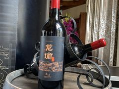 -龙谕酒庄