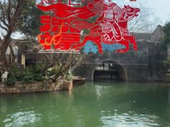 -通安客栈中餐厅·何家小馆