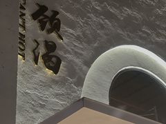 -颈渴