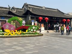 -梅园