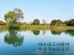 -西溪国家湿地公园