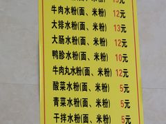 -小东门牛肉水粉老店