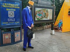 -济南方特东方神画