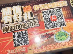 -王繁星面馆(西安熙地港店)