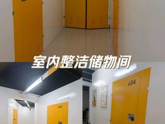 -安东易迷你自助仓储寄存仓库(杨浦店)