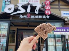 -0317火锅鸡·清真(正达店)