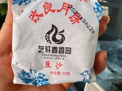 -老王记糕干(养鱼池路店)