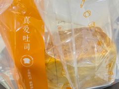 -真爱吐司(龙湖店)
