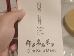 -香云轩·顺德菜(香云纱园林酒店店)