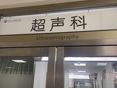 -吉林大学中日联谊医院(中心院区)