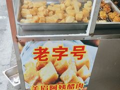 -美美阿姨醋肉(县后路店)