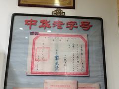 -戴月轩(琉璃厂东街店)