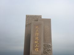 -东疆建设开发纪念公园