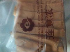 -莲意浓(新华店)