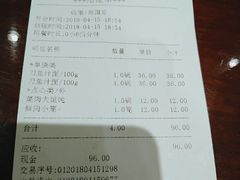 账单-老半斋(福州路店)