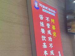 -阿婆情腊排骨火锅(金虹路店)