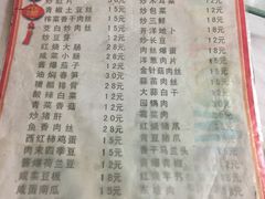 菜单-南花桥羊肉馆老字号(乌镇店)