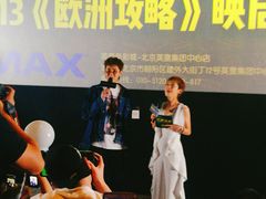 -英皇电影城(英皇集团中心IMAX店)