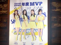 -SNH48星梦剧院