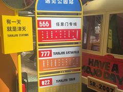 -天津万象城