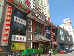 门面-东北大院·东北菜(三台子店)