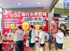 -八佰伴(人民中路店)