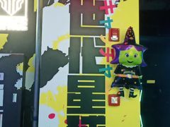 -世代星球·保龄球·镭战真人CS·团建(杨浦店)