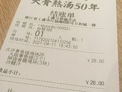 -味千拉面(上虞万和城分店)