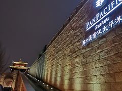 -苏州吴宫泛太平洋酒店