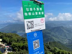 -梧桐山风景名胜区