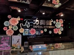 -力美健健身俱乐部(金碧店)