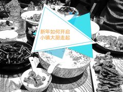-小镇大厨新概念复合中餐厅(万达广场大连高新店)