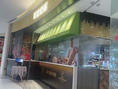 -耶里夏丽·新疆菜·家庭聚场(百联中环购物广场店)