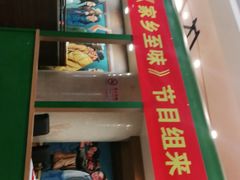 门面-申阿婆·上海菜·小海鲜(国展店)