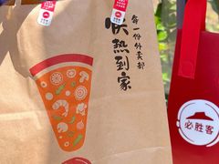 -必胜客(远大路店)